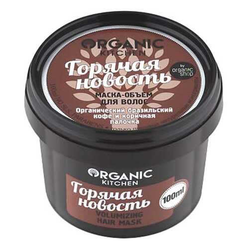 Маска для волос Organic Shop Organic Kitchen Revitalizing Hair Mask Горячая новость 100 мл в Рив Гош